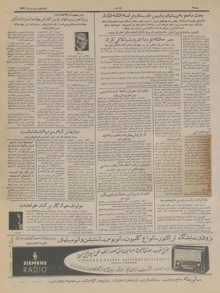 پرونده:Ettelaat13340105.pdf