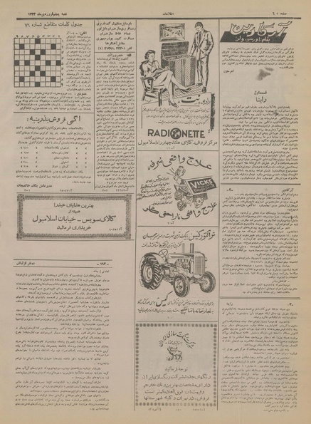 پرونده:Ettelaat13340105.pdf