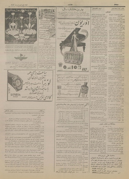 پرونده:Ettelaat13340105.pdf