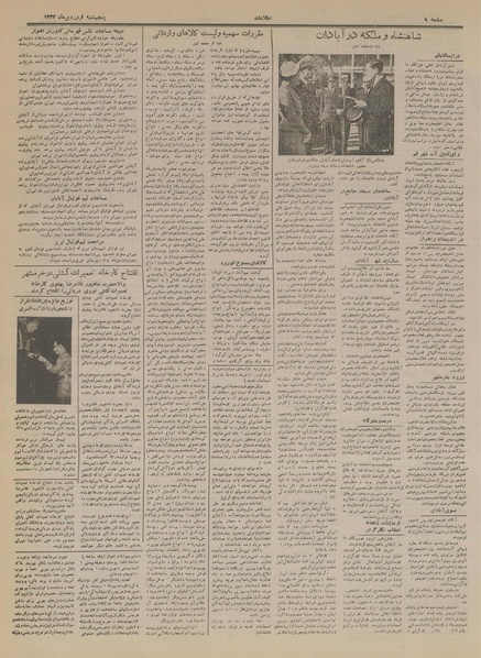 پرونده:Ettelaat13340105.pdf