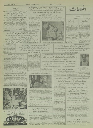 Ettelaat13340317.pdf