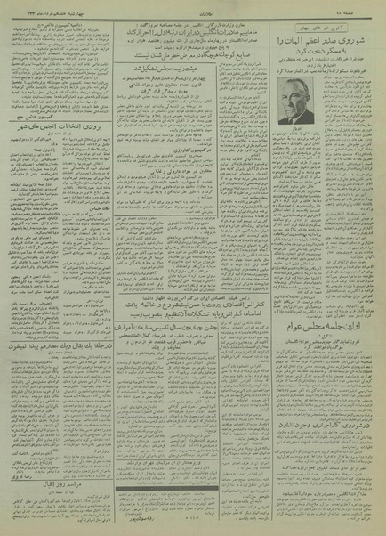 پرونده:Ettelaat13340317.pdf