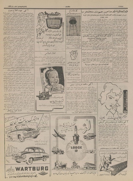 پرونده:Ettelaat13361218.pdf