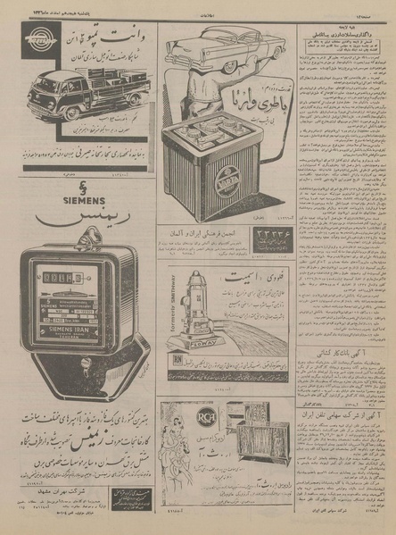 پرونده:Ettelaat13361218.pdf