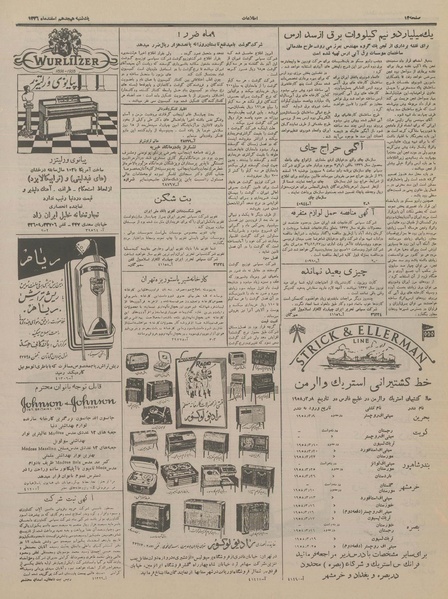 پرونده:Ettelaat13361218.pdf