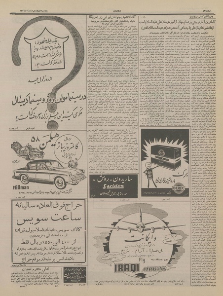 پرونده:Ettelaat13361218.pdf