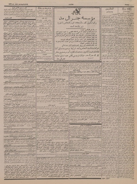 پرونده:Ettelaat13361218.pdf