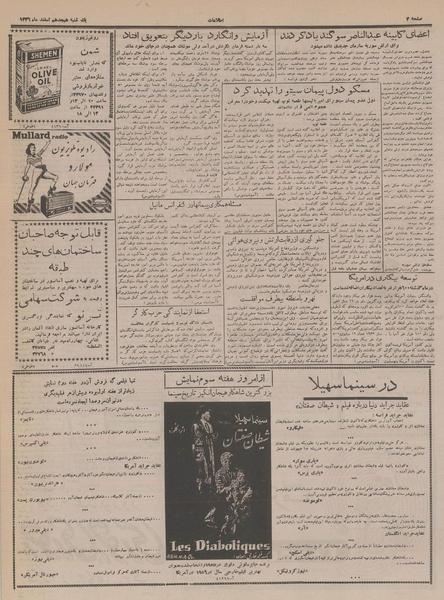 پرونده:Ettelaat13361218.pdf