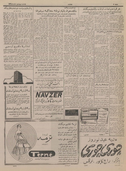 پرونده:Ettelaat13361218.pdf