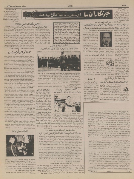 پرونده:Ettelaat13361218.pdf