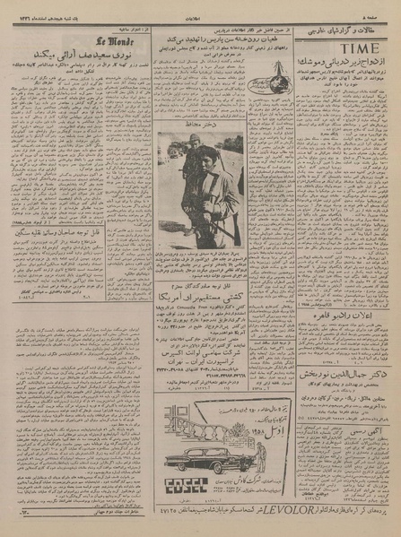 پرونده:Ettelaat13361218.pdf