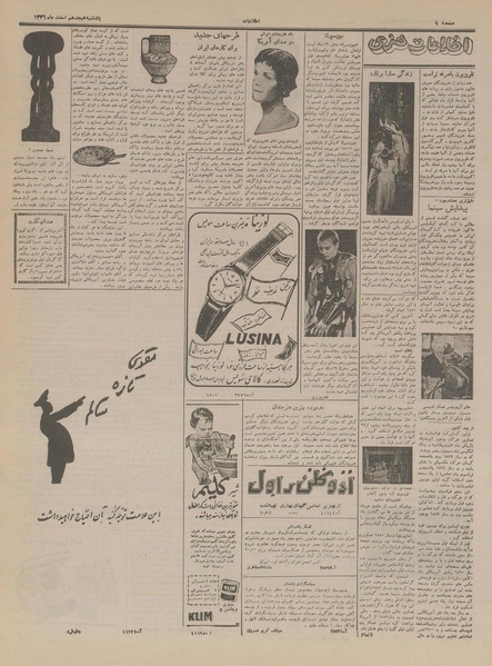 پرونده:Ettelaat13361218.pdf