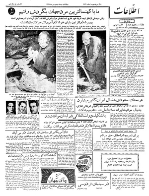 Ettelaat13370723.pdf