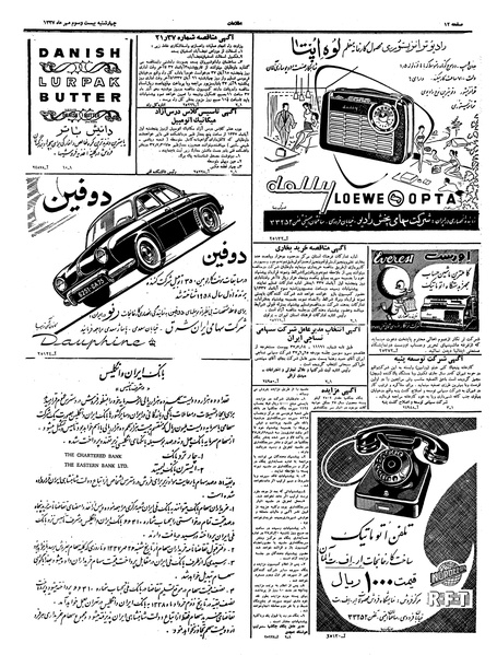 پرونده:Ettelaat13370723.pdf