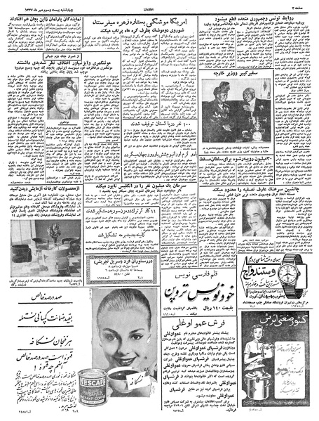 پرونده:Ettelaat13370723.pdf