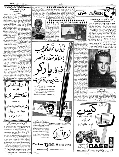 پرونده:Ettelaat13370723.pdf