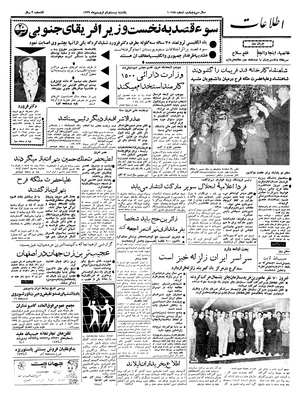 Ettelaat13390121.pdf