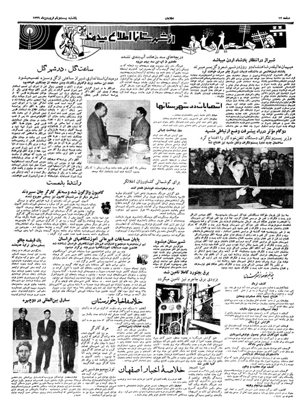 پرونده:Ettelaat13390121.pdf