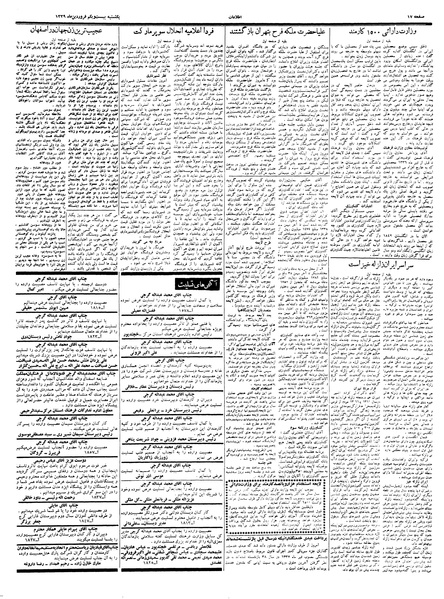 پرونده:Ettelaat13390121.pdf