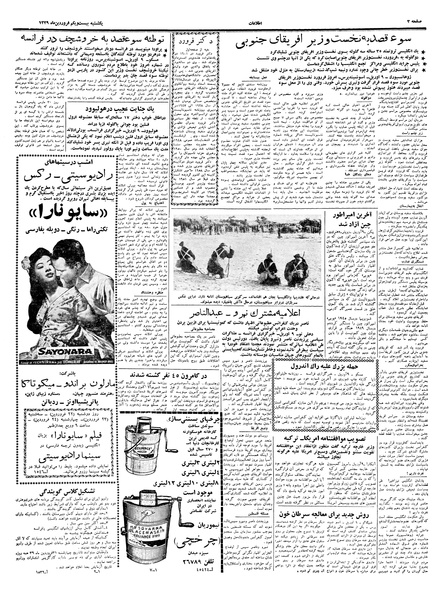 پرونده:Ettelaat13390121.pdf