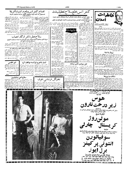 پرونده:Ettelaat13390121.pdf