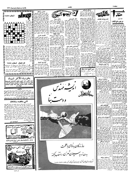 پرونده:Ettelaat13390121.pdf