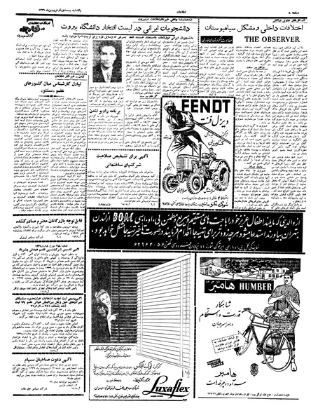 پرونده:Ettelaat13390121.pdf