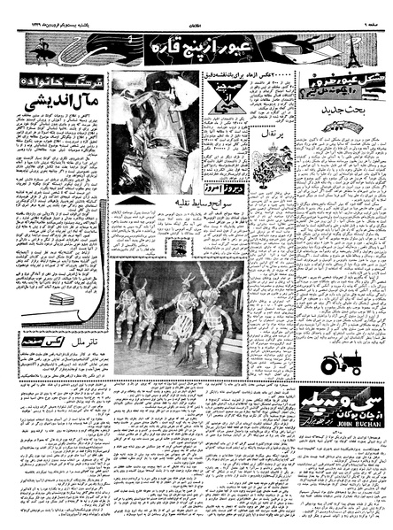 پرونده:Ettelaat13390121.pdf