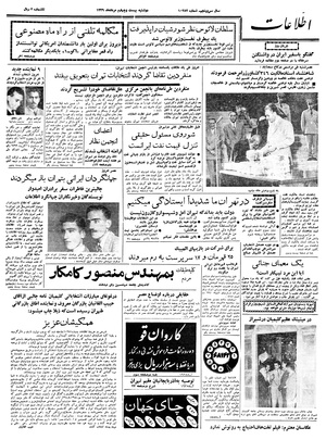 Ettelaat13390524.pdf