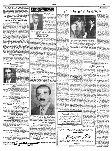 پرونده:Ettelaat13390524.pdf