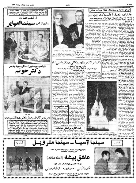 پرونده:Ettelaat13390524.pdf