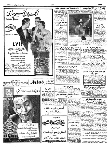 پرونده:Ettelaat13390524.pdf