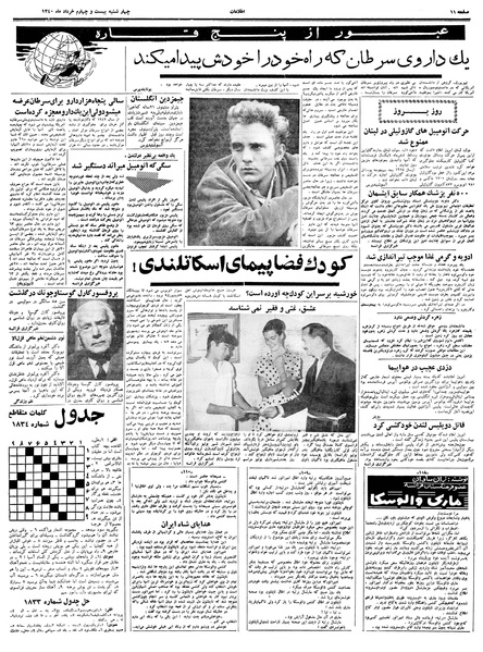 پرونده:Ettelaat13400324.pdf