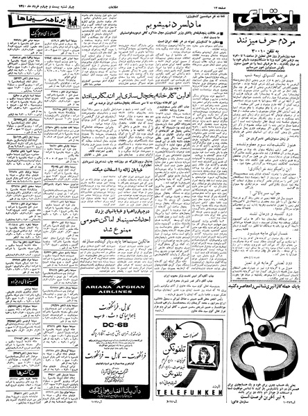 پرونده:Ettelaat13400324.pdf