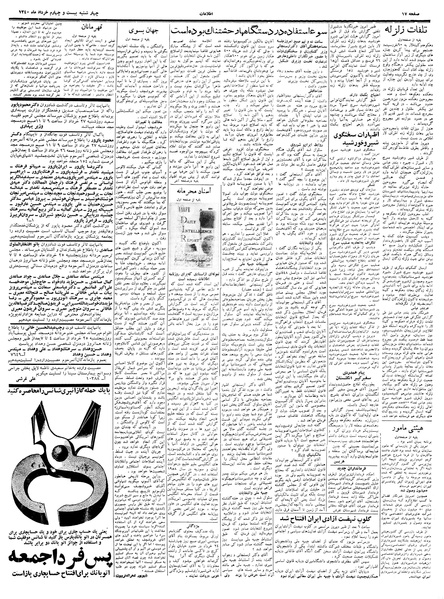 پرونده:Ettelaat13400324.pdf