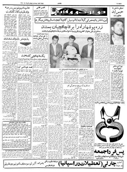 پرونده:Ettelaat13400324.pdf