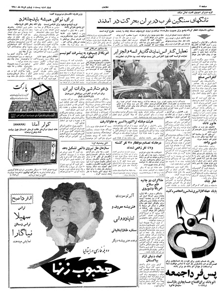 پرونده:Ettelaat13400324.pdf