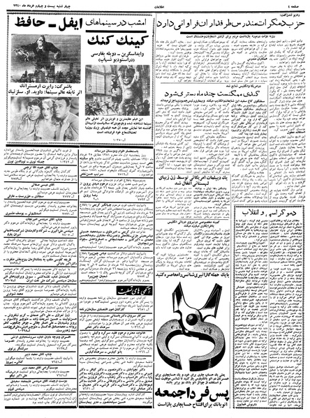 پرونده:Ettelaat13400324.pdf