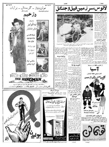 پرونده:Ettelaat13400324.pdf