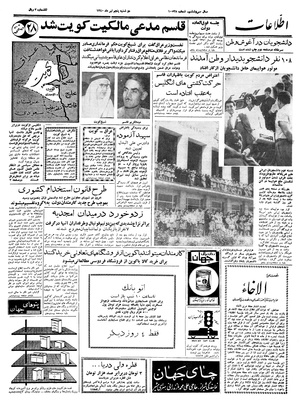 Ettelaat13400405.pdf