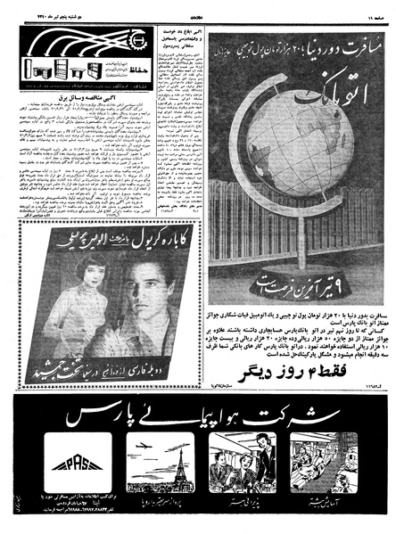 پرونده:Ettelaat13400405.pdf