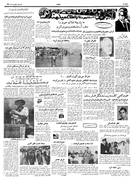 پرونده:Ettelaat13400405.pdf