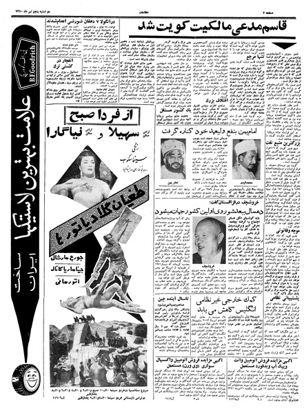 پرونده:Ettelaat13400405.pdf