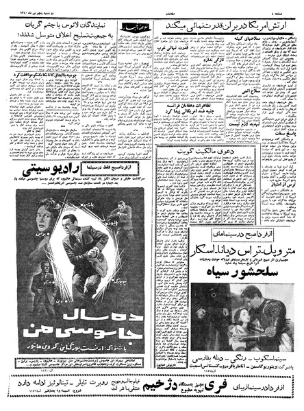 پرونده:Ettelaat13400405.pdf