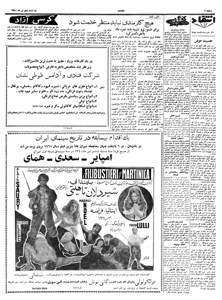 پرونده:Ettelaat13400405.pdf