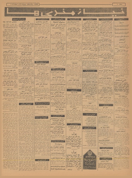 پرونده:Ettelaat13401101.pdf