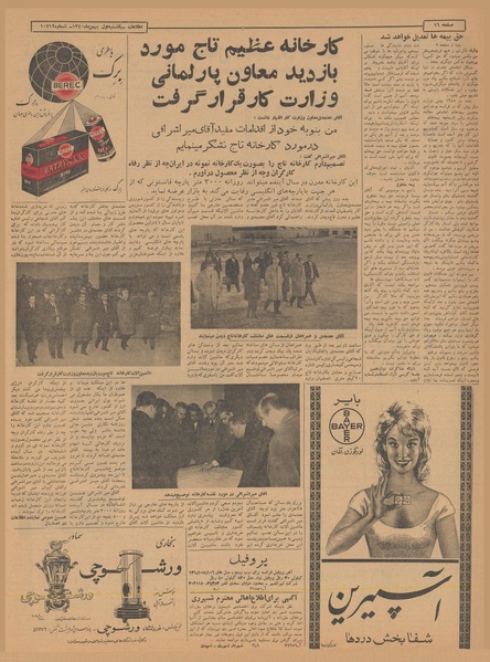 پرونده:Ettelaat13401101.pdf