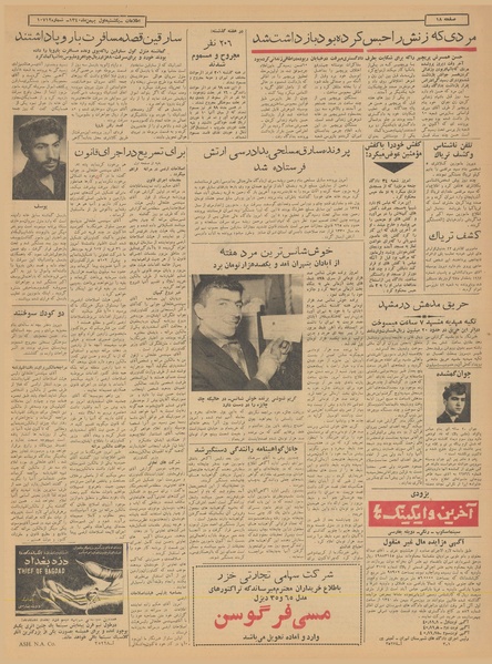 پرونده:Ettelaat13401101.pdf