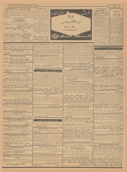 پرونده:Ettelaat13401101.pdf