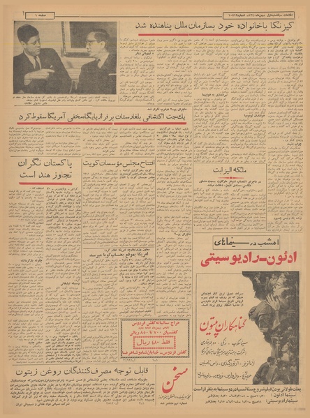 پرونده:Ettelaat13401101.pdf